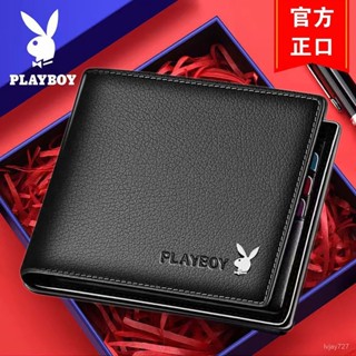✨桃園有貨/免運✨【耐用不掉皮】花花公子男士錢包短款防盜刷時尚休閒錢包真皮質感軟皮小皮夾男款