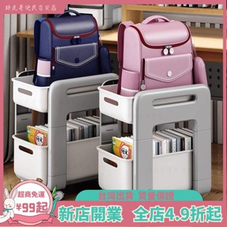 臺灣出貨📞靜音書包置物架可移動小推車書本收納架神器擋闆放書包收納置物架