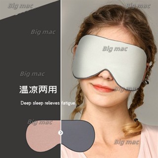 溫涼兩用雙面眼罩 石墨烯遮光眼罩 耳掛式眼罩 舒眠眼罩 耳掛式眼罩 舒眠涼感眼罩 可調式眼罩 雙面眼罩