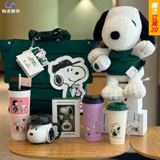 免運🔥Starbucks官方正品！星巴克杯子2025史努比聯名款陶瓷馬克不銹鋼吸管隨行杯公仔咖啡杯帆布包果汁珍奶茶奶昔