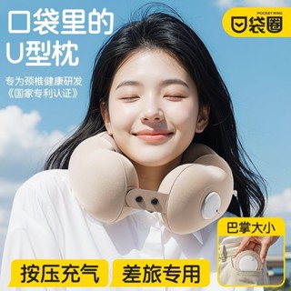 💛限時下殺 免運💛充氣枕旅行便攜護頸枕按壓充氣u型枕旅遊三寶頸枕可收納飛機枕