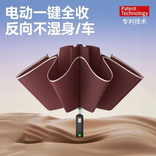 新品熱銷 【長效續航】日全時三折智慧電動傘一鍵開合電動雨傘可充電全自動高階太陽傘