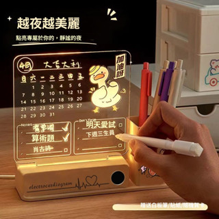 🔥 桃園發貨 🔥小夜燈亞克力留言板發光板可擦記事板桌面筆筒架小擺件ins書寫板