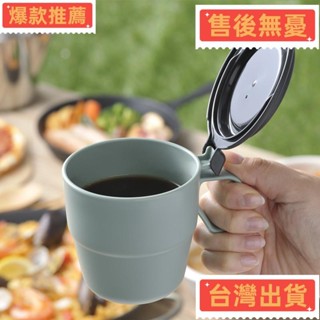 【臺灣發出】行動式咖啡杯 帶蓋茶杯 耐高溫水杯 帶蓋湯碗 戶外野餐咖啡杯 咖啡馬克杯 微波爐可用 餐具 兒童湯碗