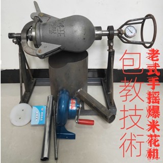 📣現貨速寄📣可開發票📣老式手搖爆米花機 玉米花機商用 電動爆米花機幹蹦機板栗機