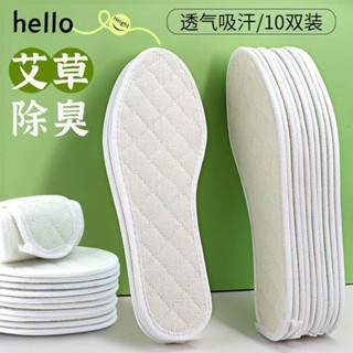 🔥臺灣出貨🔥【店鋪熱銷】凈雲棉麻艾草除臭鞋墊男防臭吸汗透氣女防汗清香運動鞋皮鞋鞋墊子