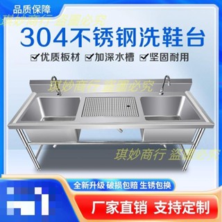 304不銹鋼洗鞋工作臺洗衣工作臺支援定做商用家用