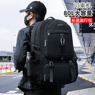 Cream醬可乘機80L超大容量長途旅行後揹包 男士登山旅遊雙肩揹包 休閒運動風戶外行李包