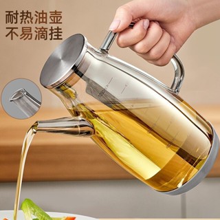 【30天熱銷2656件】生活宣言油壺高硼矽玻璃油瓶食品級不掛油家用廚房醬油醋調料瓶罐