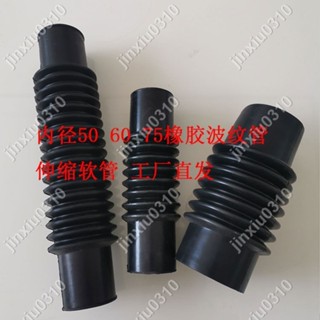 【七七五金】下水管橡膠管波紋管伸縮管螺紋管pvc管軟接頭橡膠軟連接耐酸堿 #jinxiu0310