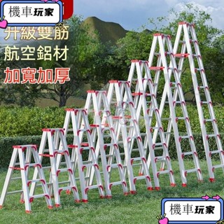 j家用梯子 家用人字梯 人字梯 a字梯 折疊梯 折疊梯 工程梯 工具梯 工作梯 鋁梯 梯子
