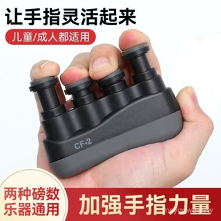 桃園快速🚚 【店鋪熱銷】指力器握力器射手投籃控球運球古箏吉他鋼琴手指鍛鍊籃球訓練器材 BI2U