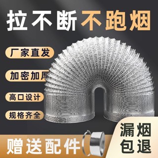 桃園出貨🔥排氣管 強製排氣管 廚房抽油煙機鋁箔煙管 加厚伸縮排風波紋配件雙層耐高溫排氣管00