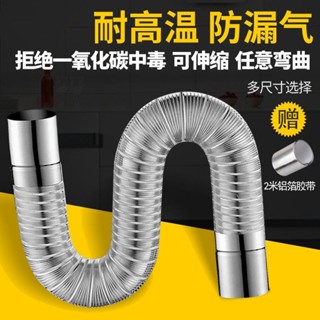 桃園出貨🔥排氣管 強製排氣管 強排式直排燃氣熱水器鋁箔排煙管 伸縮軟管567891011cm排氣管配件