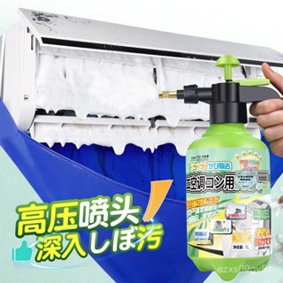 🔥臺灣出🔥空調清洗劑家用清潔劑免拆免洗外內機專用泡沫強力去汙神器 空調清潔劑 空調清洗劑 冷氣清潔劑 洗冷氣 7LSD