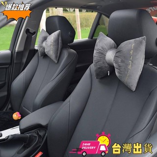 【限時特賣】汽車頭枕 車用腰枕 女神款 靠枕護頸枕頸椎小枕頭 四季通用腰靠套裝 汽車通用 車用枕頭 汽車用品 jsaa