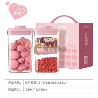 【一鳴五金批發】食品級保鮮盒 冰箱專用 凍肉盒 水果收納盒 密封保鮮盒 安扣粉色櫻花按壓式密封罐廚房保鮮防潮零食收納