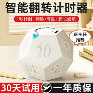 臺灣熱賣 熱賣爆款 【1119人好評】黑白客12麵計時器小學生自律神器兒童定時學習專用時間管理器