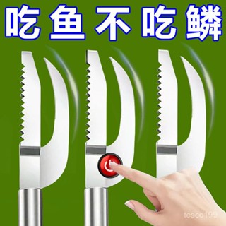 🔥臺灣出貨🔥魚鱗刨魚肚刀家用加厚不銹鋼去鱗破肚二閤一颳魚鱗器殺魚刀刷魚鱗