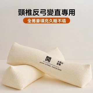 頸椎專用枕頭全蕎麥三角助睡眠護頸椎牽引枕家用糖果圓柱枕芯一對 三角頸椎枕頭 成人護頸枕頭 助睡眠枕頭 矯正睡姿枕頭 全蕎