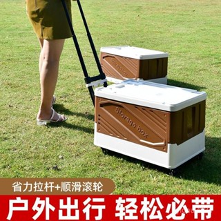 「梵客精品」汽車後備箱儲物箱拉桿滾輪收納箱戶外野營整理箱車載置物箱用品 露營/野餐折疊箱 多功能收納箱