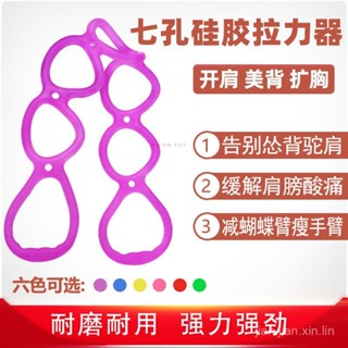 💕凱格爾訓練器 夾腿器 美臀神器 骨盆運動 提臀 產後 拉力器練肩開背瑜伽矽膠拉力繩七孔連環彈力繩果凍帶拉伸運動器材