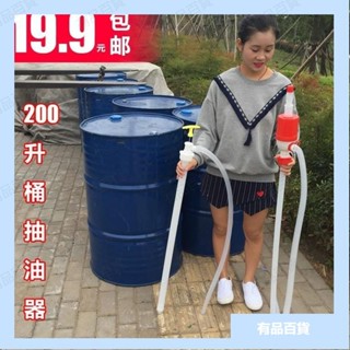 （有品）新款油抽手動塑膠抽油器200陞油桶抽子汽油油泵大號抽油管桶抽子 JKBJ