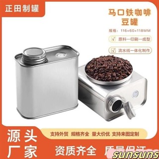 咖啡豆密封儲存罐寵物糧罐茶葉罐馬口鐵罐便攜加厚食品級商用戶外