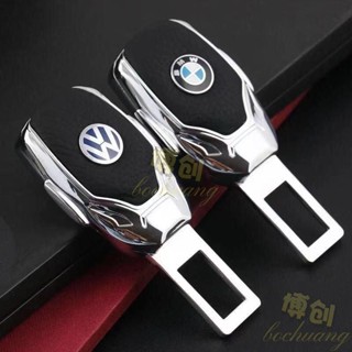 【博創精品】安全帶扣 安全帶插扣 子母式插扣 兩用安全帶卡榫 賓士Lexus BMW HONDA TOYOTA