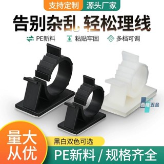 【鑫隆五金】可調式 固定座 理線數據線收納 理線器 整理固定器電線神器卡扣集線器