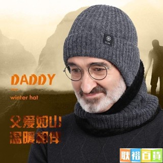 熱銷🔥冬天帽子男 男士冬季保暖護耳帽、冬天中老年人帽、爸爸爺爺加厚針織毛帽 中老年人加絨加厚護耳防寒保暖帽爸爸爺爺針織