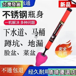 💗臺灣馬桶疏通器 氣壓式疏通器 通馬桶通水管 水管疏通器 一砲通 通管器 管道疏通 馬桶阻塞 排水孔阻