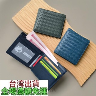 羊皮編織短版錢包 卡包 零錢包 真皮雙摺票夾現金夾 短夾 錢包 零錢包 皮夾 卡夾 多功能