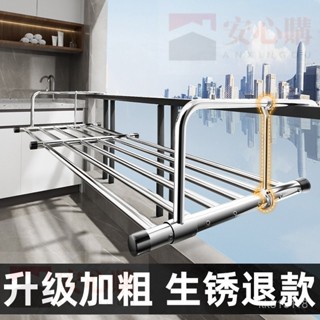 陽臺家用可折疊伸縮晾衣架多用途掛架置物架曬被子鞋子收納架批髮【安心購】