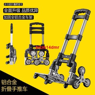 特惠///爬樓梯手拉車便攜拉桿車推車拉貨車買菜車購物車小拉車折疊行李車yh