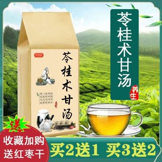 苓桂術甘湯 買2送1 健康維持 養生茶包 養生茶 花草茶 中藥材茯苓炙甘草白術桂枝