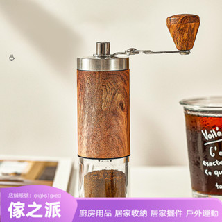 【傢之派】家用手搖便攜式咖啡研磨機不銹鋼手磨咖啡機器具小型咖啡磨豆機