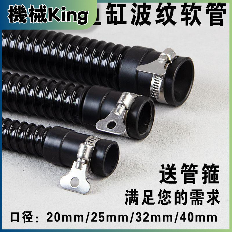 魚缸波紋軟管水族波紋管帶軟膠頭接pvc硬管周轉箱底濾上下水專用