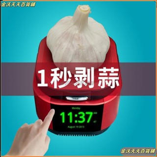 ‹剝蒜器› 手動矽膠剝蒜器手動擠壓大蒜去殼工具廚房去皮搗蒜壓蒜機快速方便