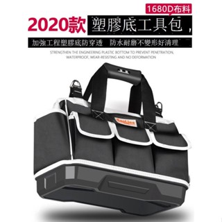 手提 多功能 工具包 加厚 帆布 電工 專用 維修 收納包 結實 耐用 便攜 工具袋 多功能工具包 帆布工具袋