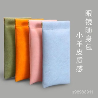 🔥現24H出庫🔥【絨麵防颳】ins輕奢便攜動閉閤收納墨鏡太陽鏡眼鏡化妝品口紅現金旅行袋【新品上新99免運】