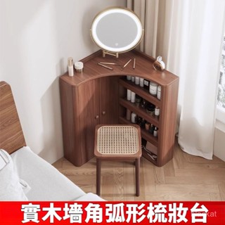 實木圓弧拐角梳妝臺臥室角落化妝臺小型轉角化妝桌墻角收納櫃一體 BWFM