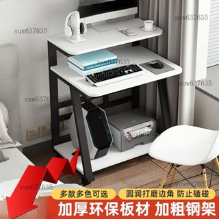 免運含稅😊小戶型電腦桌桌子家用迷你移動書桌現代臥室學習簡易雙層臺式簡約