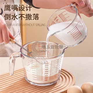 【一鳴五金批發】⊰咖啡量杯⊱ 牛奶杯微波爐可加熱玻璃刻度加厚耐熱耐高溫大容量早餐克度 量杯