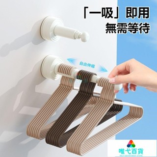 臺灣免運 吸盤衣架收納架 衣架收納架 無痕掛勾 掛衣架 衣架收納 伸縮衣架收納架 壁掛收納架 衣架收納神器 免打孔伸縮