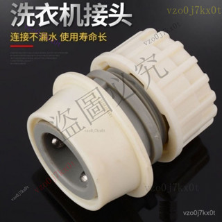 【超好用】洗車水管水槍快速接頭洗衣機水龍頭專用卡扣接頭配件4分奶嘴快接 SURS