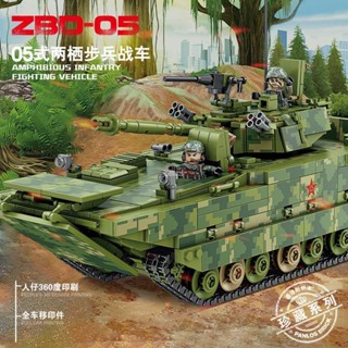 新款 05式兩棲步兵坦克戰車拼裝軍事積木相容樂高小顆粒益智男孩子玩具禮物武器坦克飛機