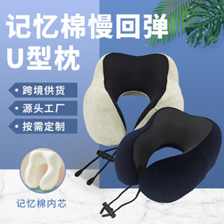 🔥熱賣中🔥U型駝峰記憶棉頸枕護頸枕U形脖枕旅行磁石布飛機枕u型枕u型頭枕 午睡飛行枕 護頸枕