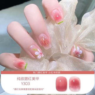 🎀臺灣出貨🎀冰透甲油膠2025年新款溫柔裸透色果凍玉脂粉色法式腮紅美甲店專用
