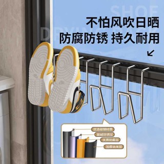 臺灣嚴選【店鋪熱銷】鞋架曬鞋防盜窗架子欄桿窗戶窗外陽臺晾衣架窗臺室外晾曬晾鞋神器